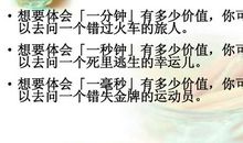 描写学习的比喻句