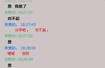 分手后女友难过