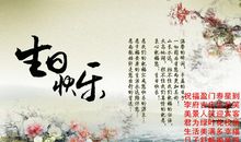 祝福语大全18岁