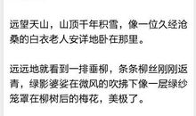 描写早上环境的句子