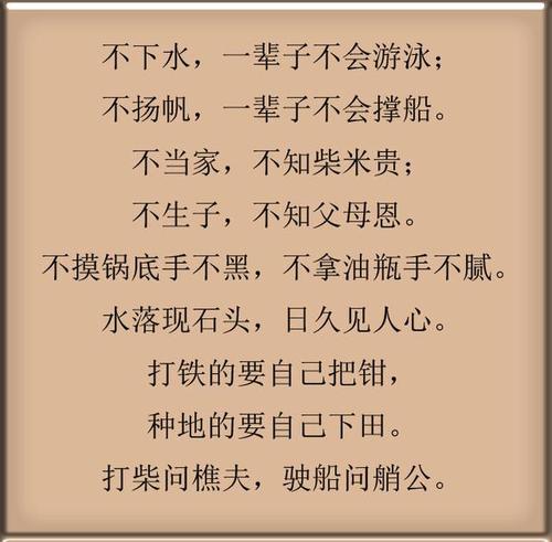 关于民间的谚语