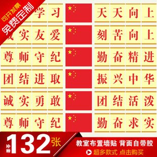 高一学生的16字口号