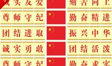 高一班级16字口号