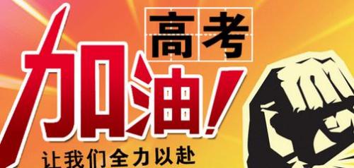 高中老师的问候