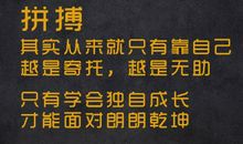 正能量标语口号大全