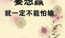 女人正能量的句子经典语句