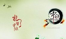 中秋个性祝福语