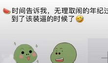 朋友圈发菜品的句子