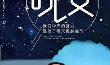 朋友圈里说说晚安