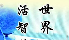 高雅有寓意的班级口号