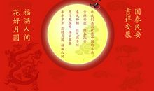 祝福语大全八个字