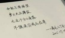 林夕适合做签名的歌词