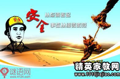 消防安全座右铭