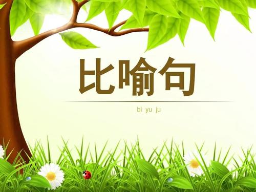 具象句的阅读是