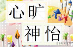 轻轻地用一句话