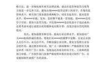 2019申论经典语句