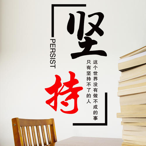 关于篮球课的口号