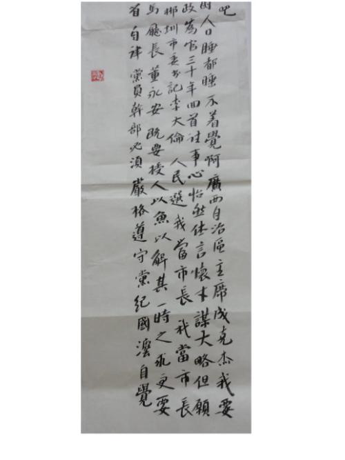 东坡之琳经典句