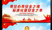 建筑工程安全标语