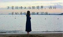 简短的心情说说