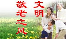 老年人体育标语口号