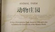 动物庄园经典句子