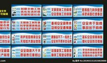 建筑工程安全文明标语