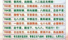 高中口号大全集