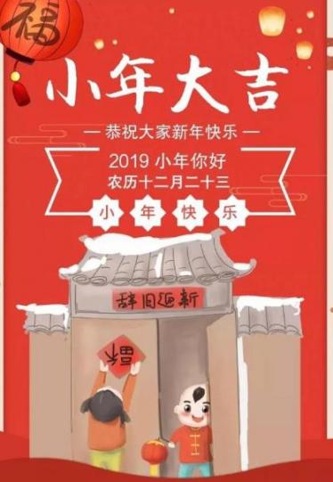 新年快乐的祝福