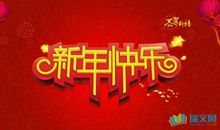 祝福短语10字之内事业