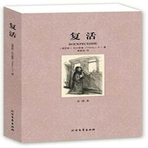 经典句子的复活