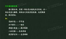 诸葛亮开口歇后语