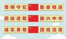 16字班级口号大全