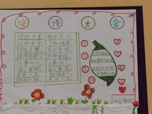 一年级箴言全集