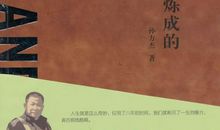 钢铁是怎样炼成的经典句子