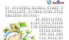 不耻下问的谚语