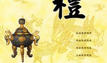 礼貌待人的谚语和古训