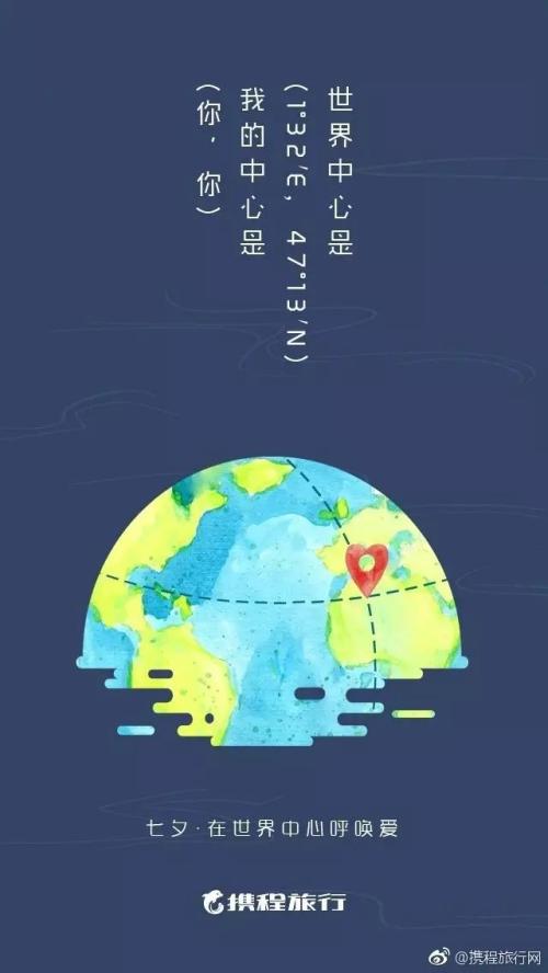 2019中国情人节讲座