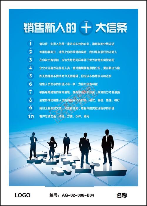 16字销售团队口号