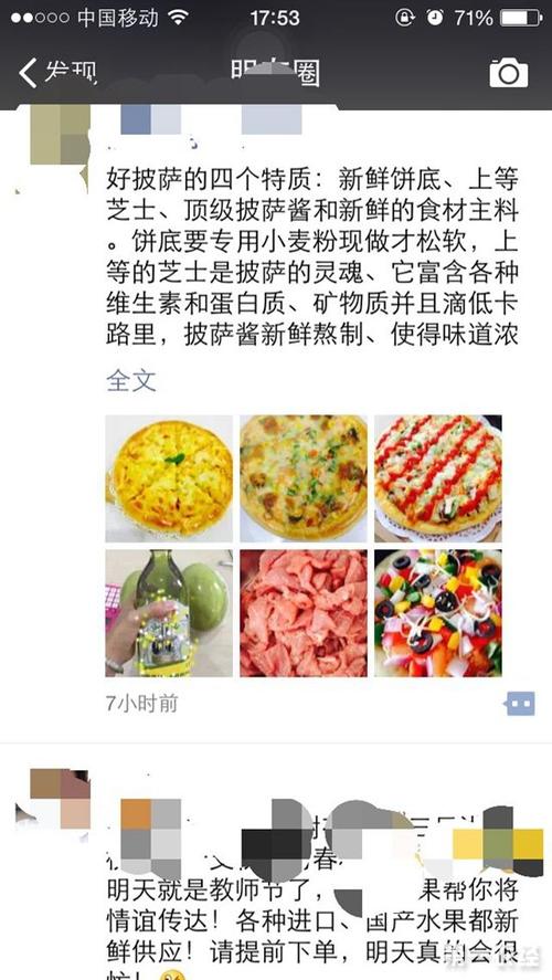 朋友片刻张贴美食照片谈论大全