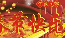 2020客户拜年短信