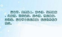 长辈去世安慰短信