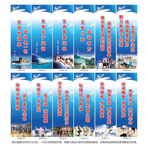 小学校园体育运动口号