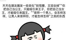 发朋友圈无聊句子
