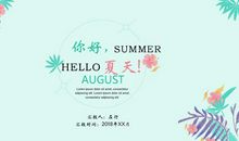 关于薄荷的文艺句子