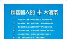 16个字的销售口号