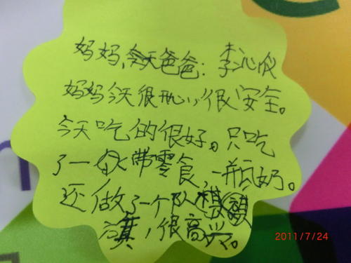 爸爸妈妈衷心的消息