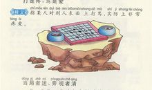 小学学过哪些谚语