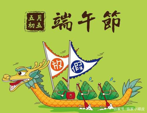 2019端午节祝福