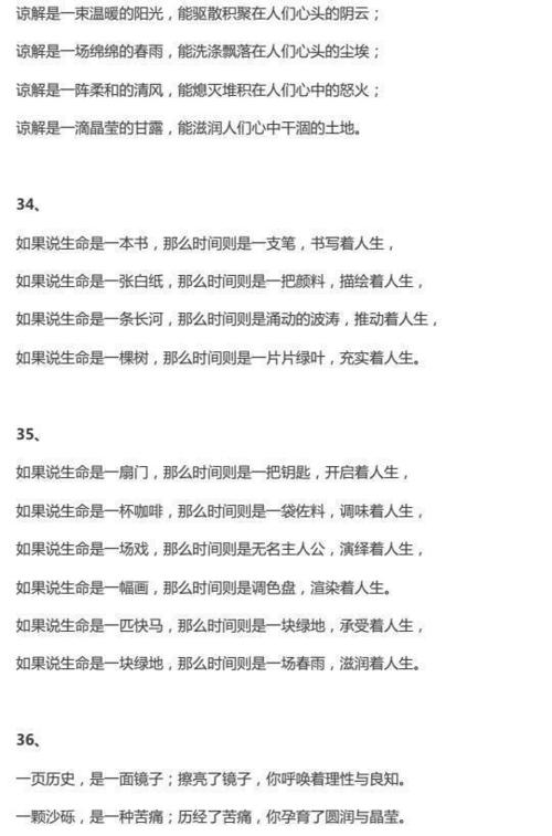 平行句子母亲的